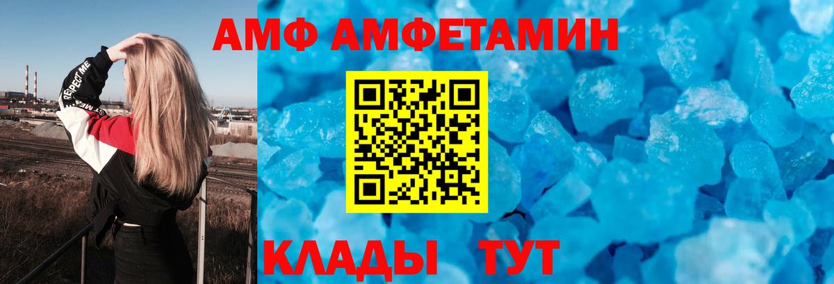 АМФЕТАМИН Розовый Шали