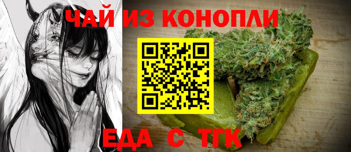 Шали  Печенье с ТГК конопля  Вход с VPN 