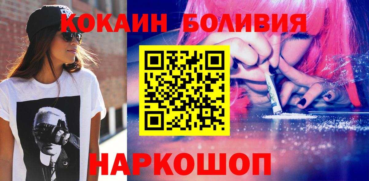 Cocaine VHQ  КОКАИН  Шали  Вход с VPN 