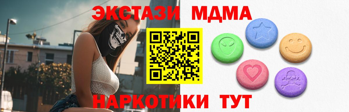 Шали  Ecstasy  Вход с VPN  ЭКСТАЗИ 280 MDMA 