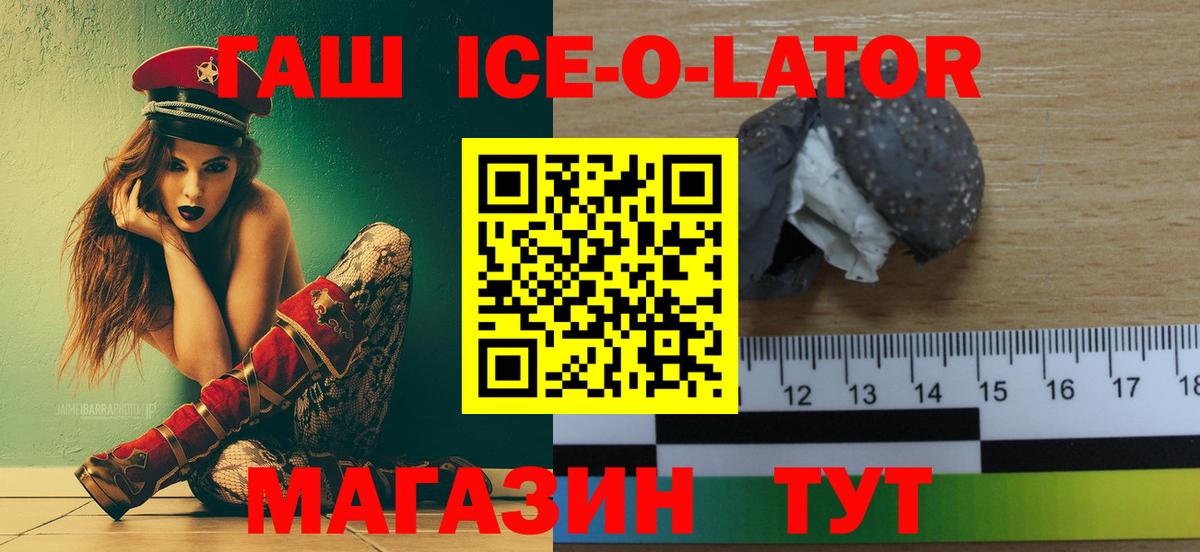 Гашиш Premium  ГАШ убойный  дарнет шоп  Вход с VPN  Шали 