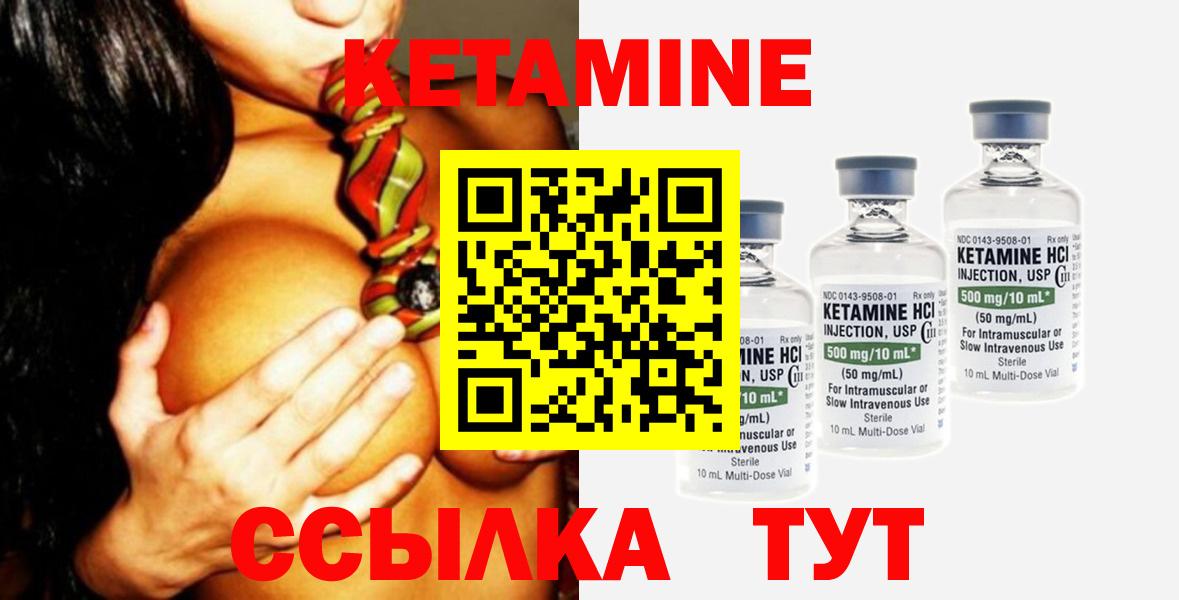 Шали  КЕТАМИН VHQ  Вход с VPN 