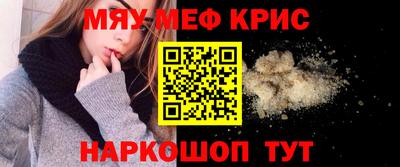 меф VHQ Комсомольск-на-Амуре