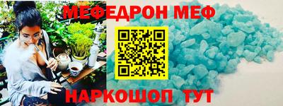 меф VHQ Комсомольск-на-Амуре