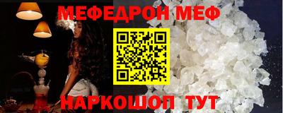 меф VHQ Комсомольск-на-Амуре