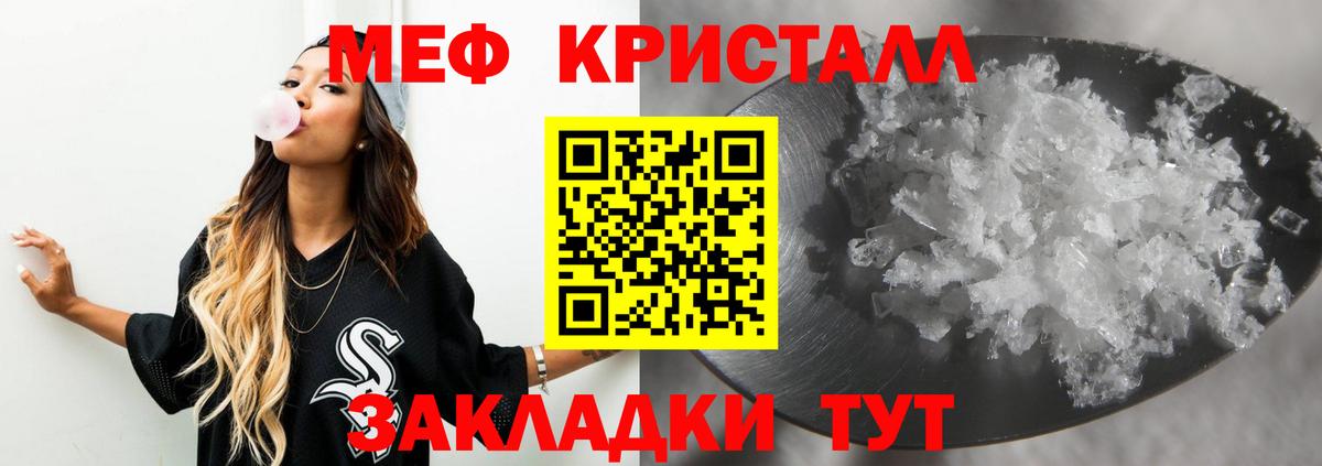 Меф VHQ  Вход с VPN  Мефедрон  Мефедрон VHQ  Шали 