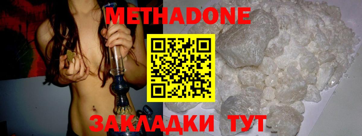 Шали  Метадон мёд  Вход с VPN  Метадон VHQ 