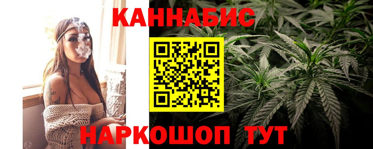 Конопля White Widow Шали